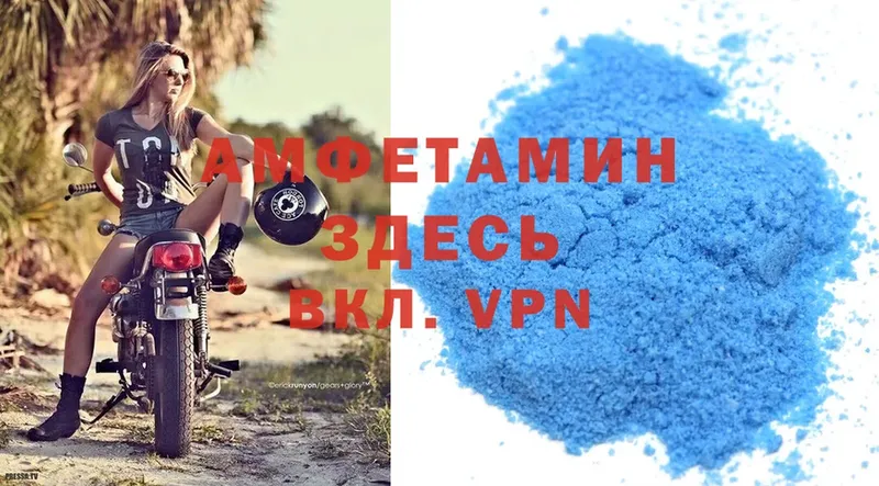 Amphetamine VHQ  Лениногорск 