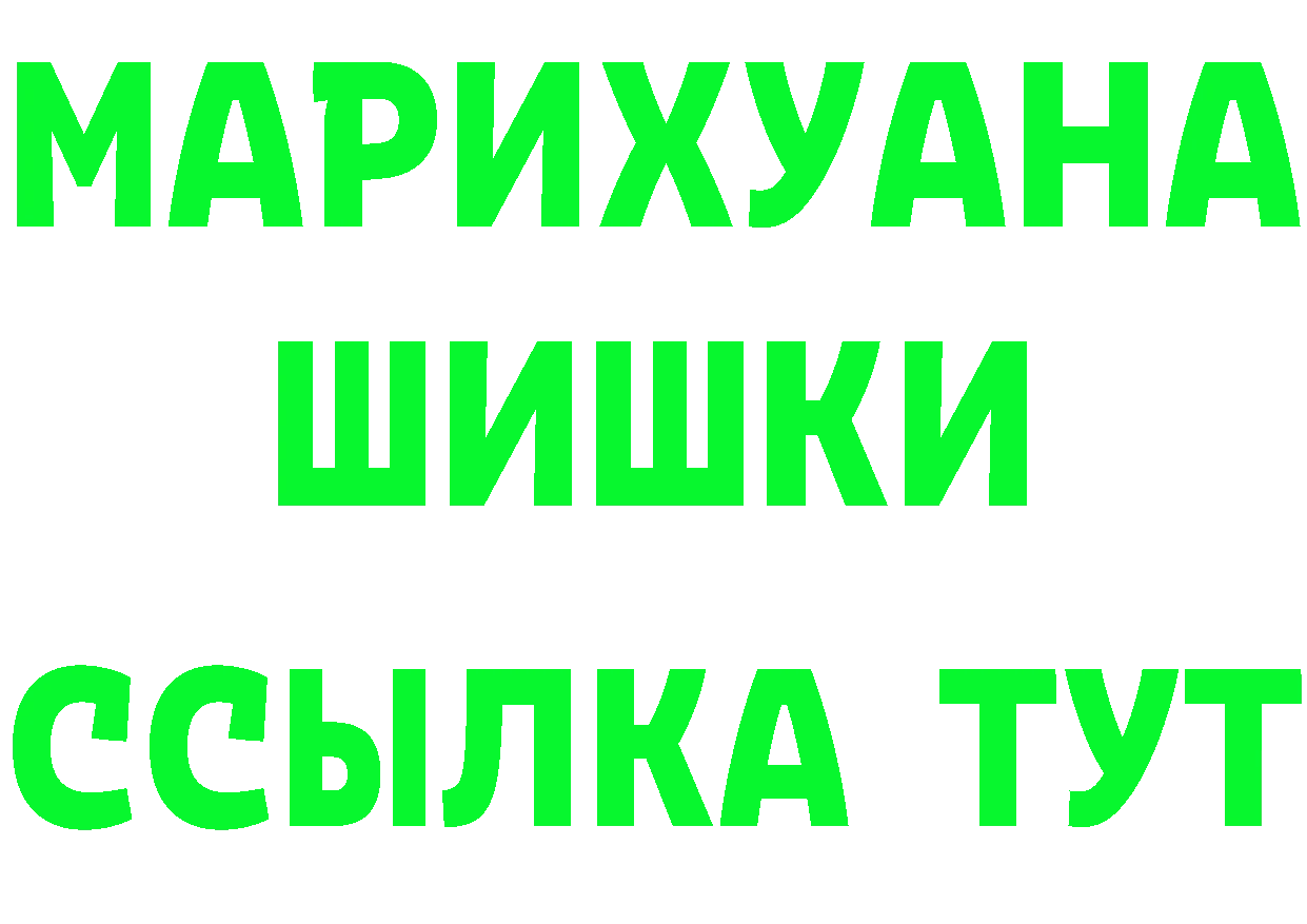 Бошки марихуана индика tor площадка блэк спрут Лениногорск